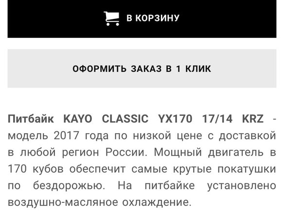 2017 Kayo Classic, оранжевый, 45000 рублей - вид 23