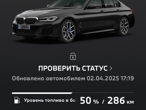 2020 BMW 5 серии 530d xDrive VII (G30/G31/G38) Рестайлинг, чёрный, 6299000 рублей - вид 22