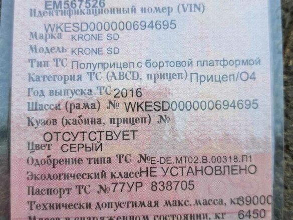 2016 Krone SD, серебристый, 1650000 рублей - вид 13