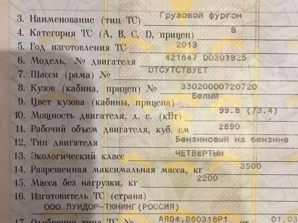2013 ГАЗ ГАЗель (3302), белый, 630000 рублей - вид 1