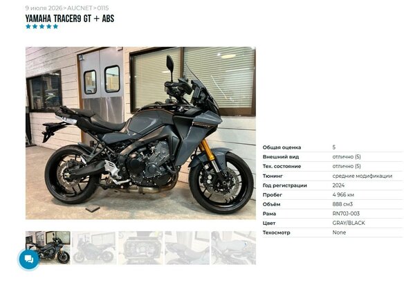 2024 Yamaha Tracer 9, серый - вид 10