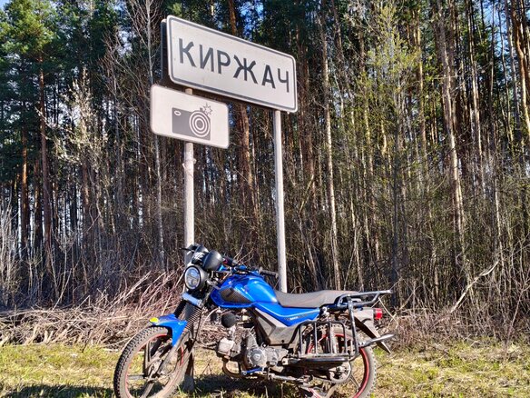 2025 Motoland GS, синий, 85000 рублей