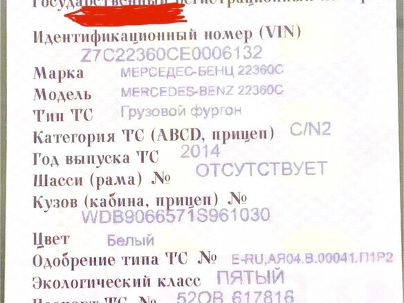 2014 Mercedes-Benz Sprinter, белый, 2200000 рублей - вид 20