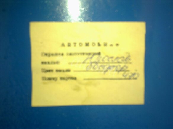 1985 ЗАЗ 968 М, синий - вид 5
