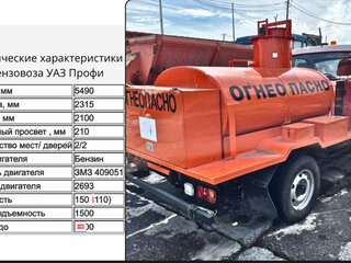 2022 УАЗ Профи, белый, 2000000 рублей, вид 3