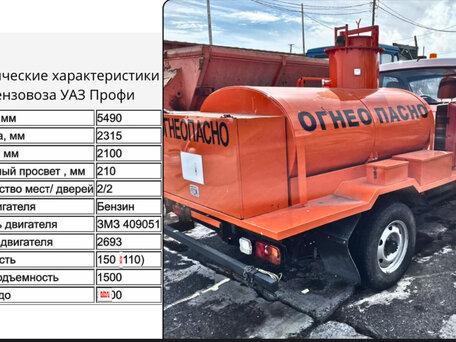 2022 УАЗ Профи, белый, 2000000 рублей, вид 3