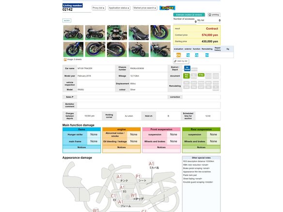 2017 Yamaha MT-09 Tracer (FJ-09), серебристый, 920000 рублей - вид 17