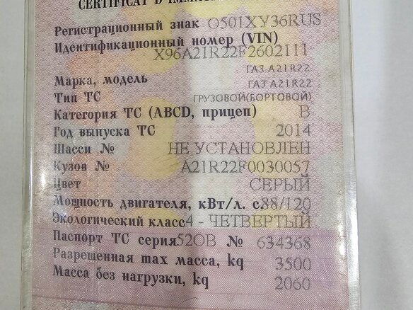 2014 ГАЗ ГАЗель Next, серый, 1800000 рублей - вид 13