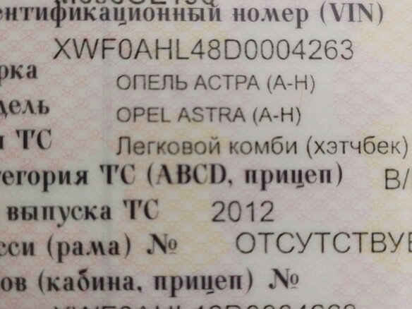 2012 Opel Astra H Рестайлинг, белый, 530000 рублей - вид 10