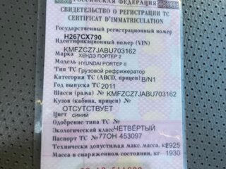 2011 Hyundai Porter II, синий, 800000 рублей, вид 5