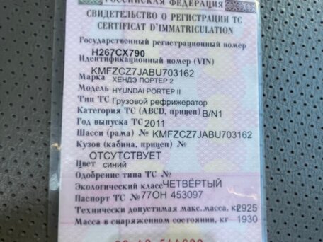 2011 Hyundai Porter II, синий, 800000 рублей, вид 5