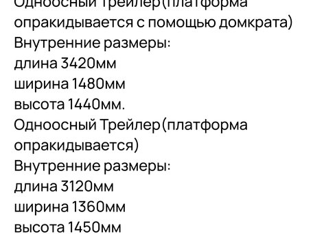2015 Трейлер 829450, серый, 100000 рублей, вид 3