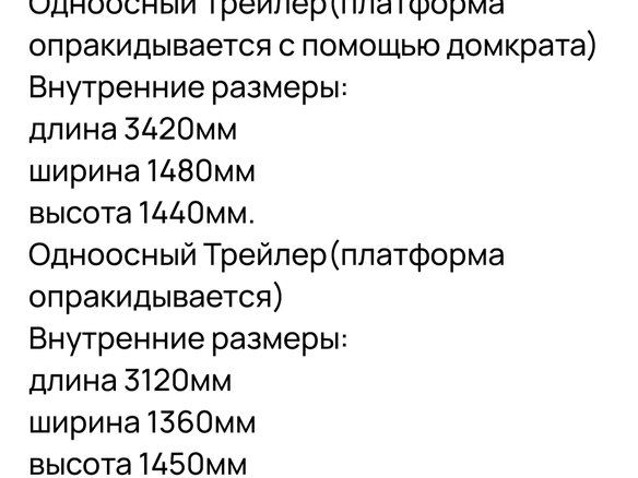 2015 Трейлер 829450, серый, 100000 рублей - вид 2