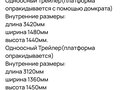 2015 Трейлер 829450, серый, 100000 рублей - вид 2