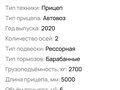 2020 Altin Trailer ALT, серебристый, 500000 рублей - вид 10
