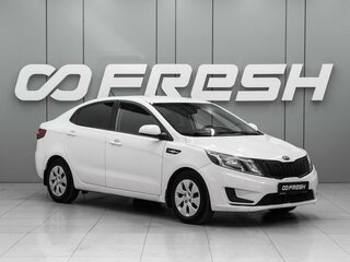 2013 Kia Rio III, белый, 640000 рублей, вид 1