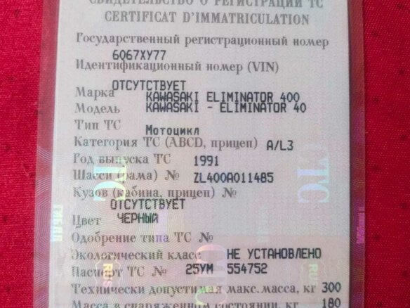 1991 Kawasaki ZL400 Eliminator, чёрный, 300000 рублей - вид 7