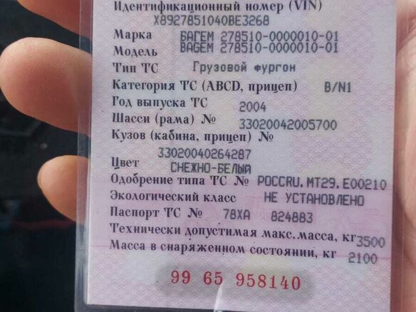 2004 ГАЗ ГАЗель (3302), белый, 300000 рублей - вид 8