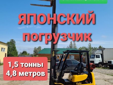 2013 Yale GP, жёлтый, 990000 рублей, вид 1