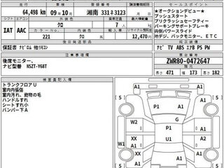 2020 Toyota Noah III (R80) Рестайлинг, чёрный, 2072000 рублей, вид 4