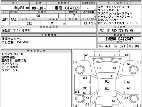 2020 Toyota Noah III (R80) Рестайлинг, чёрный, 2072000 рублей - вид 3