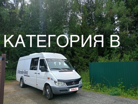 2016 Mercedes-Benz Sprinter Classic, белый, 1550000 рублей, вид 1