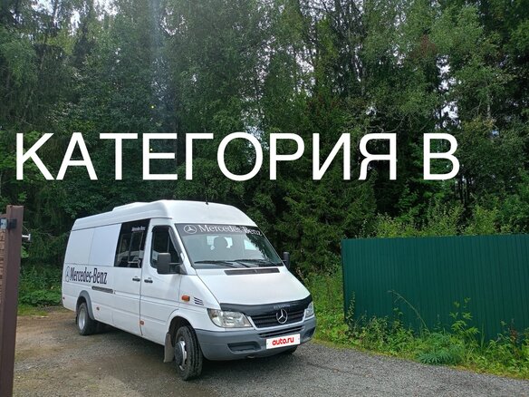 2016 Mercedes-Benz Sprinter Classic, белый, 1550000 рублей