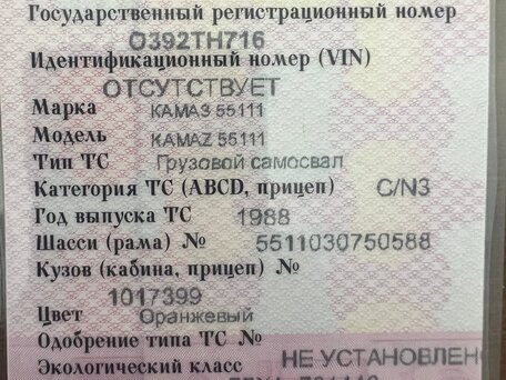 1988 КамАЗ 5511, оранжевый, 650000 рублей, вид 5