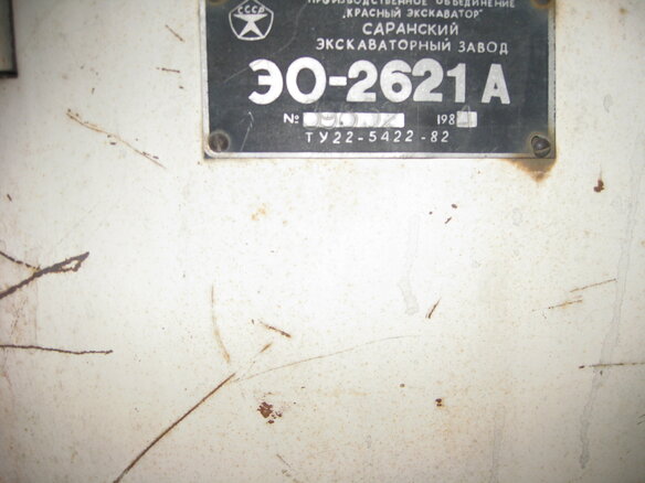 1984 ЭО 2626 А, синий, 300000 рублей - вид 6