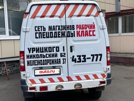 2021 ГАЗ Соболь (2752), белый, 990000 рублей, вид 2