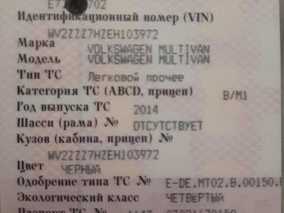 2014 Volkswagen Multivan T5 Рестайлинг, чёрный, 3000000 рублей - вид 15