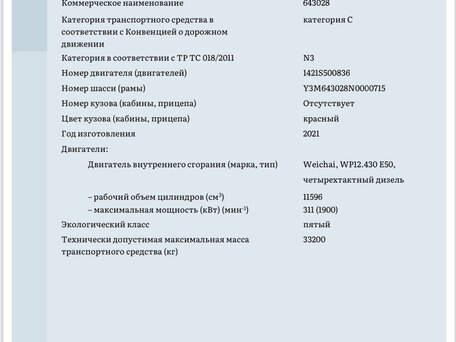 2021 МАЗ 6430, красный, 4950000 рублей, вид 5