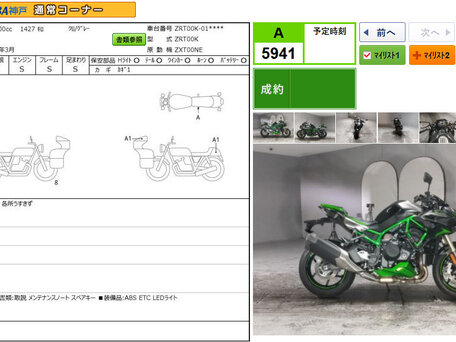 2023 Kawasaki Z H2, чёрный, 1585000 рублей, вид 3
