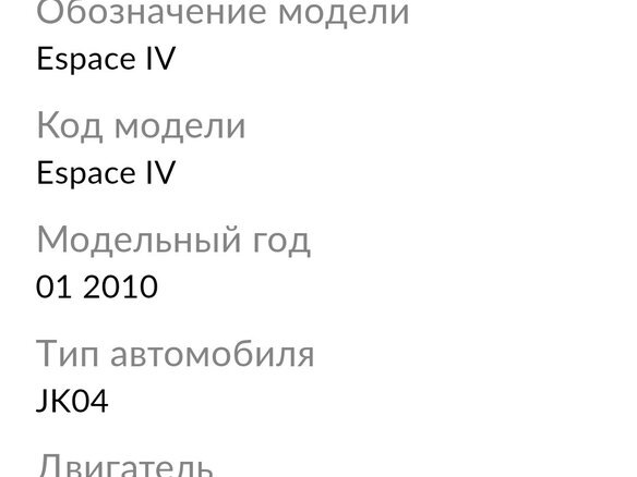 2010 Renault Espace IV Рестайлинг, чёрный, 1100000 рублей - вид 17