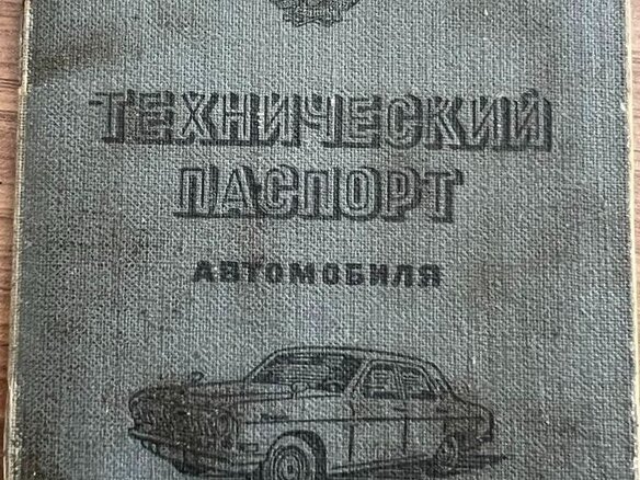 1974 Lada (ВАЗ) 2103, оранжевый - вид 15