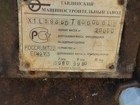 2008 МАЗ Прицеп-сортиментовоз, чёрный, 290000 рублей, вид 2
