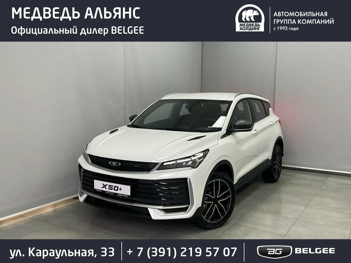 Belgee X50+