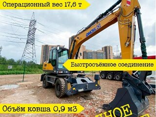2024 XCMG XE180WD, 13400000 рублей, вид 2