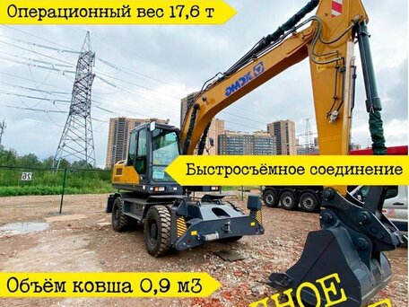 2024 XCMG XE180WD, 13400000 рублей, вид 2