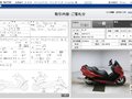 2005 Honda Forza, красный - вид 6
