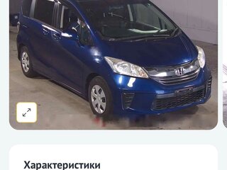 2015 Honda Freed I Рестайлинг 2, синий, 1050000 рублей, вид 2