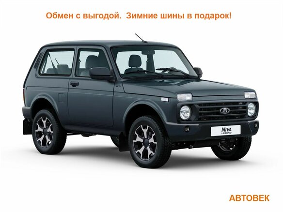2026 Lada (ВАЗ) Niva Legend I, серый, 1259000 рублей