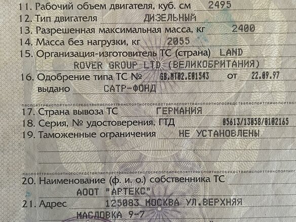 1998 Land Rover Defender 90 I, синий - вид 4