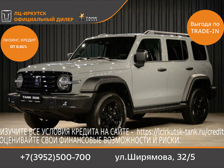 Tank 300 I