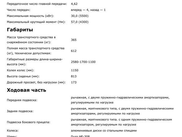 2017 Урал Gear-Up, белый - вид 2