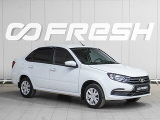 2023 Lada (ВАЗ) Granta I Рестайлинг, белый, 849000 рублей, вид 1