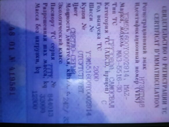 2000 МАЗ 5516, белый, 2200000 рублей - вид 10