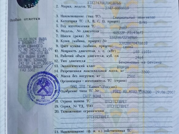 2007 ГАЗ ГАЗель (3302), синий, 1199999 рублей - вид 15