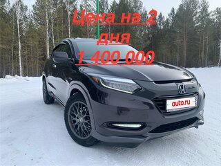 2014 Honda Vezel I, фиолетовый, 1400000 рублей, вид 2