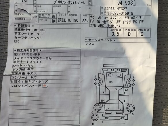 2018 Nissan Serena V (C27), белый, 2325000 рублей - вид 20